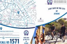 Ενημερωτική καμπάνια «STAY SAFE IN THE CITY OF ATHENS» 