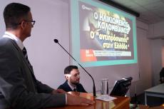 Ημερίδα για την προστασία μαρτύρων πραγματοποίησε η Ελληνική Αστυνομία στην Πάτρα