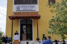 O Γενικός Γραμματέας Δημόσιας Τάξης και ο Αρχηγός της Ελληνικής Αστυνομίας παρέστησαν στην τελετή αγιασμού του Αστυνομικού Τμήματος Νοτίου Πηλίου