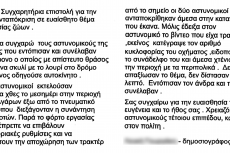 επισ5