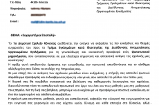 επιστ6