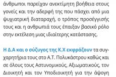 epist5