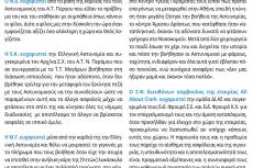 epist5