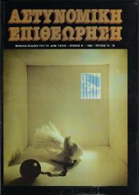 Τεύχος ΕΑ_1985-04-0016