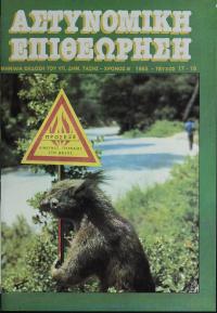 Τεύχος ΕΑ_1985-06-0018