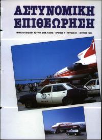Τεύχος ΕΑ_1986-07-0031