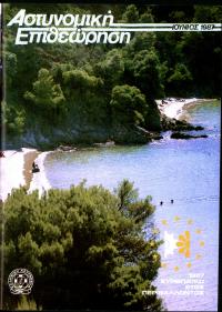 Τεύχος ΕΑ_1987-06-0000