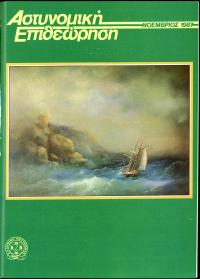 Τεύχος ΕΑ_1987-11-0000