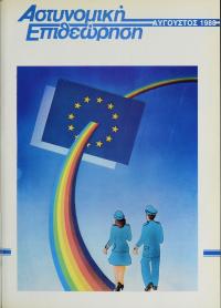 Τεύχος ΕΑ_1988-08-0000