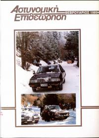 Τεύχος ΕΑ_1989-02-0000