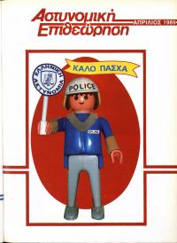 Τεύχος ΕΑ_1989-04-0000