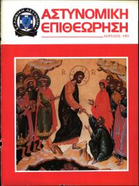 Τεύχος ΕΑ_1993-04-0000