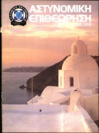Τεύχος ΕΑ_1994-09-0000