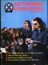 Τεύχος ΕΑ_1994-11-0000