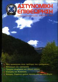 Τεύχος ΕΑ_1995-04-0000