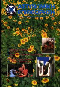 Τεύχος ΕΑ_1995-05-0000