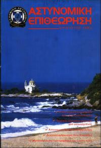 Τεύχος ΕΑ_1995-08-0000