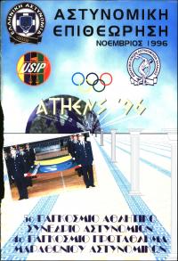 Τεύχος ΕΑ_1996-11-0000