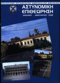 Τεύχος ΕΑ_1998-01-0000
