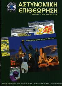 Τεύχος ΕΑ_1998-02-0000