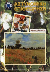 Τεύχος ΕΑ_1998-05-0000