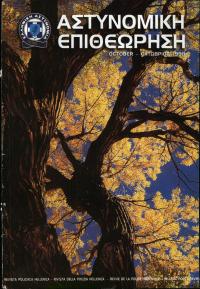 Τεύχος ΕΑ_1998-10-0000