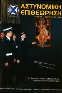 Τεύχος ΕΑ_1999-02-0000