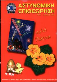 Τεύχος ΕΑ_1999-04-0000
