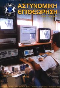 Τεύχος ΕΑ_2000-05-0000