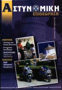 Τεύχος ΕΑ_2000-09-0000