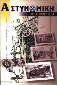 Τεύχος ΕΑ_2000-11-0000