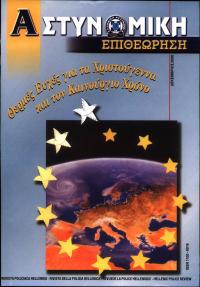Τεύχος ΕΑ_2000-12-0000