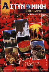 Τεύχος ΕΑ_2001-04-0206