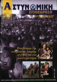 Τεύχος ΕΑ_2002-02-0211