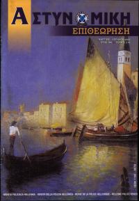 Τεύχος ΕΑ_2002-04-0212