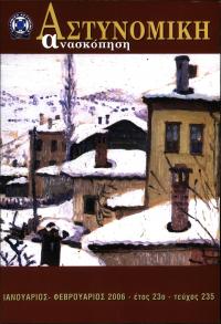 Τεύχος ΕΑ_2006-02-0235