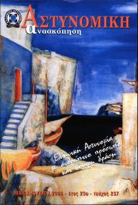 Τεύχος ΕΑ_2006-06-0237