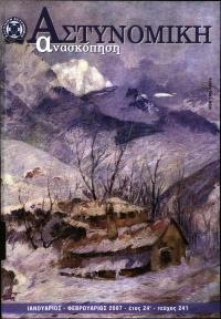 Τεύχος ΕΑ_2007-02-0241