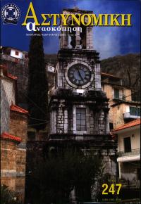 Τεύχος ΕΑ_2008-02-0247