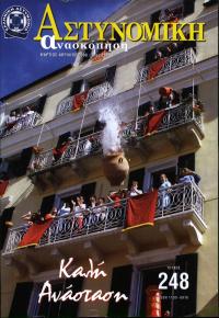 Τεύχος ΕΑ_2008-04-0248