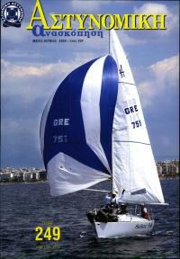 Τεύχος ΕΑ_2008-06-0249