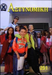 Τεύχος ΕΑ_2008-10-0251