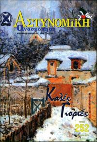 Τεύχος ΕΑ_2008-12-0252