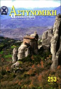 Τεύχος ΕΑ_2009-02-0253