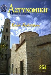 Τεύχος ΕΑ_2009-04-0254