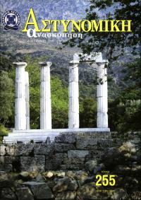 Τεύχος ΕΑ_2009-06-0255