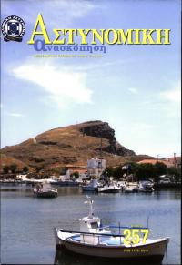 Τεύχος ΕΑ_2009-10-0257