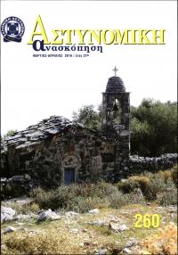 Τεύχος ΕΑ_2010-04-0260