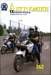 Τεύχος ΕΑ_2010-08-0262