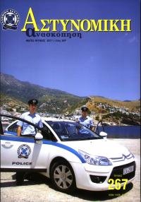 Τεύχος ΕΑ_2011-06-0267